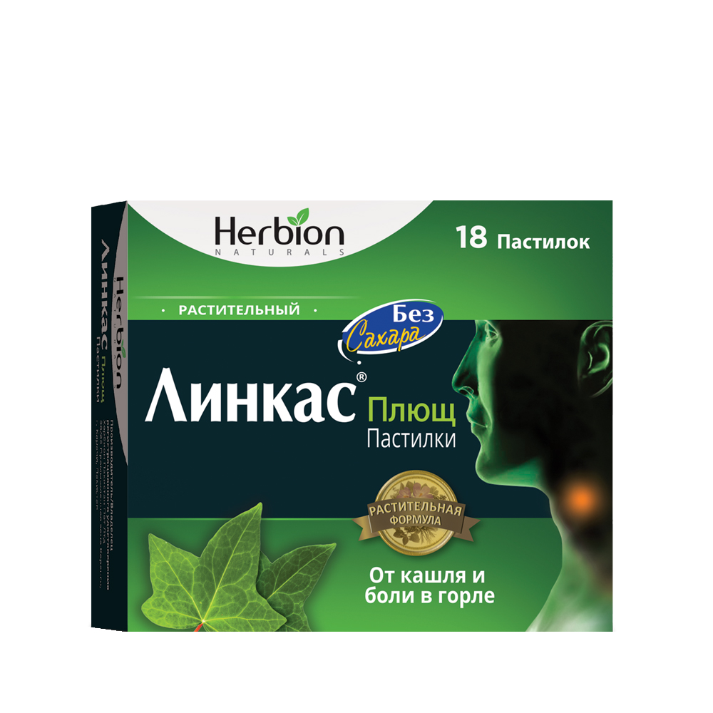 Herbion NATURALS Archive - Kyrgyzstan